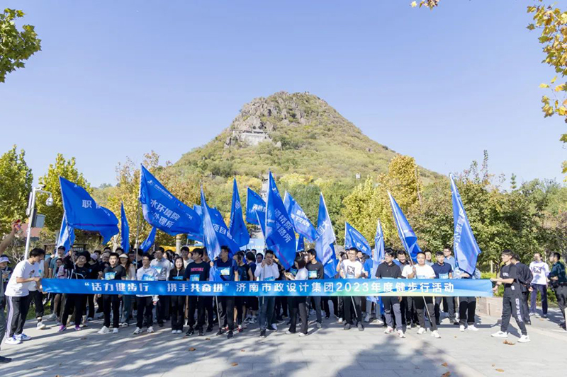 集團(tuán)組織健步行活動(dòng)